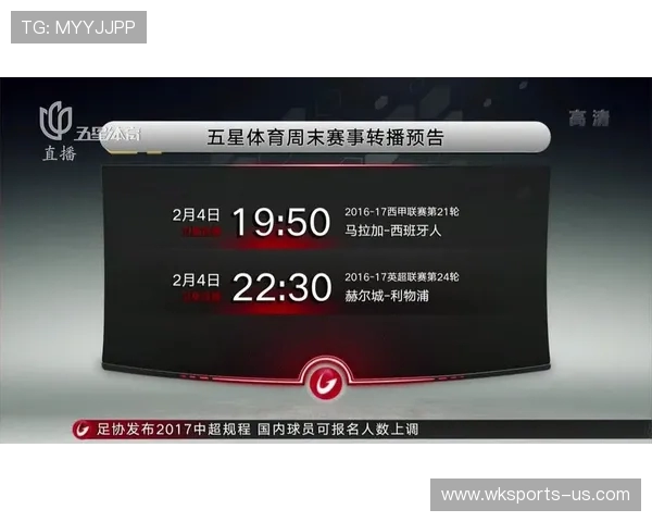 五星体育官网：全方位解析最新体育赛事直播与竞猜平台优势